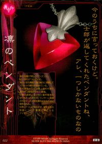 フェイト Fate/stay night Fate stay night FACT CARD 初版 カード 凛のペンダント トレカ 022 SILVER BLITZ FACT