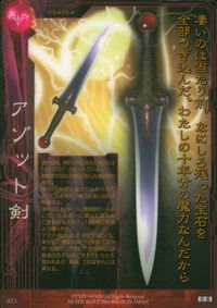 Fate/stay night FACT CARD Fate stay night FACT CARD 初版 カード アゾット剣 トレカ 023 SILVER BLITZ トレーディング