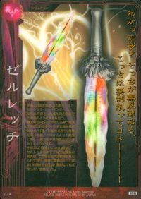 フェイト Fate/stay night FACT CARD Fate stay night FACT CARD 初版 カード ゼルレッチ トレカ 024 SILVER BLITZ トレーディング