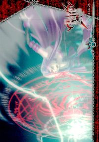 フェイト Fate/stay night FACT CARD Fate stay night FACT CARD 初版 カード 騎英の手綱 ベルレフォーン トレカ 035 SILVER BLITZ TCG サムネイル 2