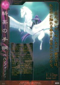 フェイト Fate/stay night FACT CARD Fate stay night FACT CARD 初版 カード 騎英の手綱 ベルレフォーン トレカ 035 SILVER BLITZ TCG