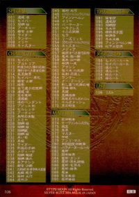Fate/stay night Fate stay night FACT CARD 初版 カード 間桐桜 黒桜 トレカ 106 SILVER BLITZ ファクト サムネイル 2