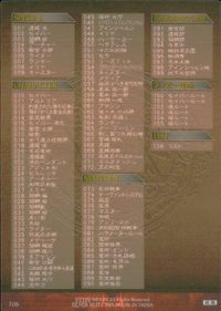 フェイト Fate/stay night Fate stay night FACT CARD 初版 カード リスト トレカ 106 SILVER BLITZ ファクト サムネイル 2