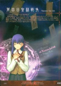 フェイト Fate/stay night Fate stay night FACT CARD 初版 カード 第四回聖杯戦争 Heavens feel 4th トレカ 080 SILVER BLITZ FACT サムネイル 2