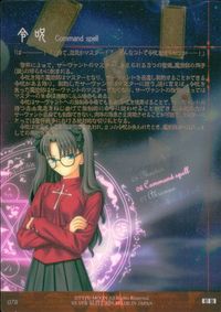 Fate/stay night FACT Fate stay night FACT CARD 初版 カード 間桐桜 トレカ 078 SILVER BLITZ コレクション サムネイル 2