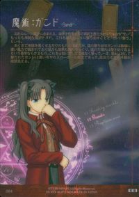 Fate/stay night FACT Fate stay night FACT CARD 初版 カード 魔術:ガンド トレカ 084 SILVER BLITZ コレクション サムネイル 2