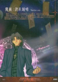 Fate/stay night FACT Fate stay night FACT CARD 初版 カード 魔術:洗礼詠唱 トレカ 085 SILVER BLITZ FACT サムネイル 2