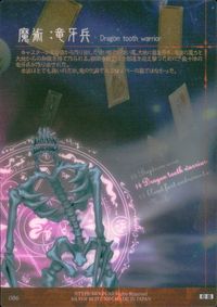 Fate/SN Fate/stay night Fate stay night FACT CARD 初版 カード 魔術:竜牙兵 トレカ 086 SILVER BLITZ ファクト サムネイル 2