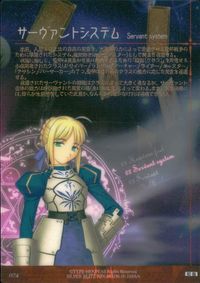 フェイト Fate/stay night Fate stay night FACT CARD 初版 カード サーヴァントシステム トレカ 074 SILVER BLITZ ファクト サムネイル 2