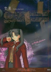 フェイト Fate/stay night Fate stay night FACT CARD 初版 カード セイバー トレカ 076 SILVER BLITZ ファクト サムネイル 2