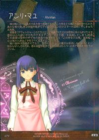 Fate/stay night Fate stay night FACT CARD 初版 カード アンリ マユ トレカ 079 SILVER BLITZ FACT サムネイル 2