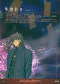 フェイト Fate/stay night Fate stay night FACT CARD 初版 カード 聖堂教会 トレカ 089 SILVER BLITZ ファクト サムネイル 2