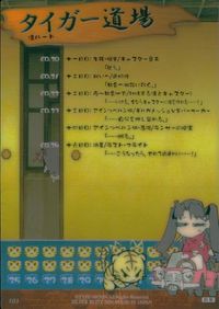 Fate/stay night ジャプニカ暗殺帳 Fate stay night FACT CARD 初版 カード ふくしゅう タイガー道場4 凛ルート トレカ 103 あいんつべるん(SILVER BLITZ) 同人 サムネイル 2