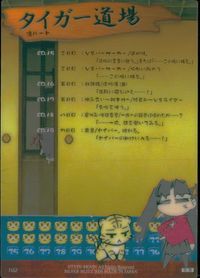 Fate/stay night FACT Fate stay night FACT CARD 初版 カード タイガー道場3 ふくしゅう イリヤ トレカ 102 SILVER BLITZ コレクション サムネイル 2