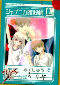 Fate/stay night タイガー道場 ファクト Fate stay night FACT CARD 初版 カード タイガー道場 セイバールート トレカ 101 SILVER BLITZ ファクト