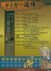 Fate/stay night タイガー道場 ファクト Fate stay night FACT CARD 初版 カード タイガー道場 セイバールート トレカ 101 SILVER BLITZ ファクト サムネイル 2