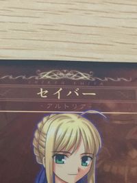 フェイトスタンナイト Fate/stay night Fate stay night FACT CARD 初版 SP セイバー 002 カード セイバー -アルトリア- トレカ 002 SPECIAL 02 ファクト サムネイル 9