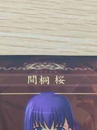 フェイト Fate/stay night Fate stay night FACT CARD 初版 SP 間桐 桜 003 カード 間桐桜 トレカ 003 SILVER BLITZ ファクト サムネイル 8
