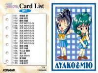 ときメモ ときめきメモリアル ときめきメモリアル カード まとめ ときメモ KONAMI コナミ ゲーム カード まとめ Snap Collection 初版 Card List 初版 紐緒 結奈 藤崎 詩織 虹野 沙希 朝顔 サムネイル 8