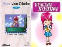 ときメモ ときめきメモリアル ときめきメモリアル カード まとめ ときメモ KONAMI コナミ ゲーム カード まとめ Card List Date Spot Goods Collection Snap Collection サムネイル 9