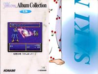 ときメモ ときめきメモリアル Album Collection ときめきメモリアル カード まとめ ときメモ KONAMI コナミ ゲーム カード まとめ 芝生の上で はしゃぎすぎはケガの元 リフト停止 え～んえ～ん（うそなき） サムネイル 8