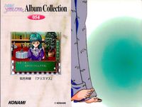 ときメモ ときめきメモリアル Album Collection ときめきメモリアル カード まとめ ときメモ KONAMI コナミ ゲーム カード まとめ 芝生の上で はしゃぎすぎはケガの元 リフト停止 え～んえ～ん（うそなき） サムネイル 9