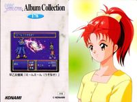 ときメモ ときめきメモリアル Album Collection ときめきメモリアル カード まとめ ときメモ KONAMI コナミ ゲーム カード まとめ 芝生の上で はしゃぎすぎはケガの元 リフト停止 え～んえ～ん（うそなき） サムネイル 5