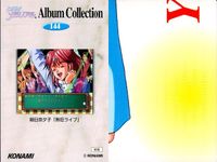 ときメモ ときめきメモリアル Album Collection ときめきメモリアル カード まとめ ときメモ KONAMI コナミ ゲーム カード まとめ 芝生の上で はしゃぎすぎはケガの元 リフト停止 え～んえ～ん（うそなき） サムネイル 6