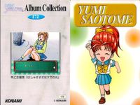 ときメモ ときめきメモリアル Album Collection ときめきメモリアル カード まとめ ときメモ KONAMI コナミ ゲーム カード まとめ 芝生の上で はしゃぎすぎはケガの元 リフト停止 え～んえ～ん（うそなき） サムネイル 3