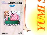 ときメモ ときめきメモリアル Album Collection ときめきメモリアル カード まとめ ときメモ KONAMI コナミ ゲーム カード まとめ 芝生の上で はしゃぎすぎはケガの元 リフト停止 え～んえ～ん（うそなき） サムネイル 4