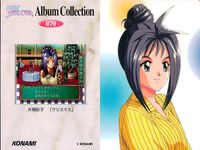 ときメモ ときめきメモリアル ときめきメモリアル カード まとめ ときメモ KONAMI コナミ ゲーム カード まとめ Album Collection Character Profile Swimwear Collection サムネイル 2