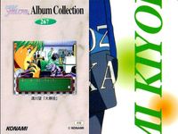 ときメモ ときめきメモリアル ときめきメモリアル カード まとめ ときメモ KONAMI コナミ ゲーム カード まとめ Album Collection Character Profile Swimwear Collection サムネイル 4