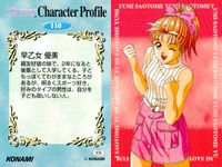 ときメモ ときめきメモリアル ときめきメモリアル カード まとめ ときメモ KONAMI コナミ ゲーム カード まとめ Two Shot Collection Yukata Collection Snap Collection サムネイル 7
