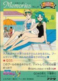 美少女戦士セーラームーンS セーラームーン メモリーズ アマダ カード 天王はるか 海王みちる トレカ No.35 アマダ カードダス メモリーズ サムネイル 2