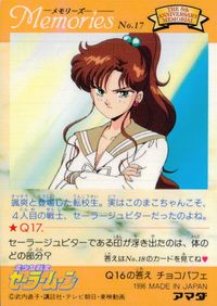 美少女戦士 セーラームーン セーラームーン メモリーズ アマダ カード 木野まこと トレカ Memories No.17 アマダ 食玩 サムネイル 2