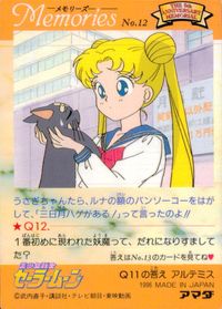 美少女戦士 セーラームーン セーラームーン メモリーズ アマダ カード うさぎ ルナ トレカ No.12 アマダ カードダス トレーディング サムネイル 2