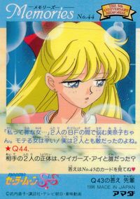 美少女戦士セーラームーンSuperS セーラームーン メモリーズ アマダ カード 愛野美奈子 トレカ No.44 アマダ メモリーズ サムネイル 2