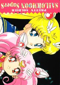 美少女戦士セーラームーンSuperS セーラームーン メモリーズ アマダ カード 愛野美奈子 トレカ No.44 アマダ メモリーズ