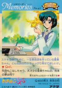 美少女戦士セーラームーンSuperS セーラームーン メモリーズ アマダ カード 水野亜美 トレカ No.41 アマダ カードダス メモリーズ サムネイル 2