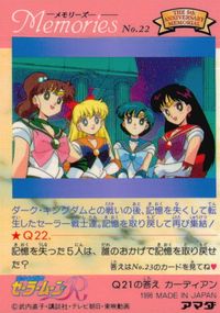 美少女戦士セーラームーンR セーラームーン メモリーズ アマダ カード セーラー戦士たち トレカ No.22 アマダ 食玩 サムネイル 2