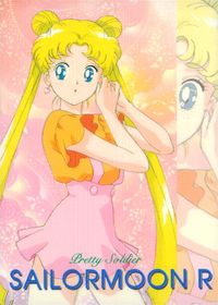 美少女戦士 セーラームーンR セーラームーン メモリーズ アマダ カード メモリーズ トレカ No.25 アマダ