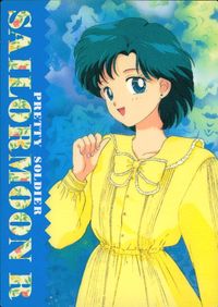 美少女戦士セーラームーンR セーラームーン メモリーズ アマダ カード 水野亜美 トレカ No.26 アマダ カードダス メモリーズ