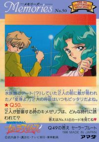 美少女戦士セーラームーンセーラースターズ セーラームーン メモリーズ アマダ カード セーラーネプチューン トレカ No.50 アマダ メモリーズ サムネイル 2