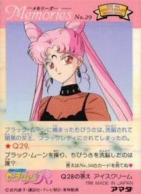美少女戦士 セーラームーンR セーラームーン メモリーズ アマダ カード ブラックレディ トレカ No.29 アマダ カードダス メモリーズ