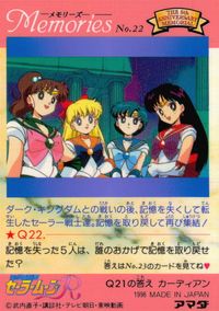 美少女戦士セーラームーンR セーラームーン メモリーズ アマダ カード セーラー戦士たち集結 トレカ No.22 アマダ カードダス メモリーズ