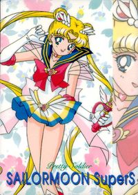 美少女戦士セーラームーンSuperS セーラームーン メモリーズ アマダ カード アマゾン トリオ トレカ No.39 アマダ 食玩カード メモリーズシリーズ サムネイル 2
