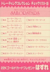 美少女戦士セーラームーンセーラースターズ セーラームーン チェックリストカード アマダ カード チェックリストカード5 トレカ アマダ トレーディングコレクション サムネイル 2