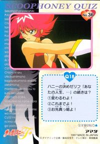 キューティーハニーF キューティーハニー アマダ ダイナミック企画 カード トレカ No.36 アマダ トレーディング サムネイル 2