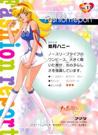 キューティーハニーF キューティーハニー アマダ ダイナミック企画 カード 如月ハニー トレカ No.11 アマダ トレーディング サムネイル 2
