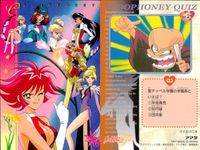 キューティーハニーF キューティーハニー アマダ ダイナミック企画 まとめ カード まとめ Fashion report CUTEY HONEY QUIZ 如月ハニー ステージハニー 学園長クイズ 4枚 No.11 No.16 サムネイル 5